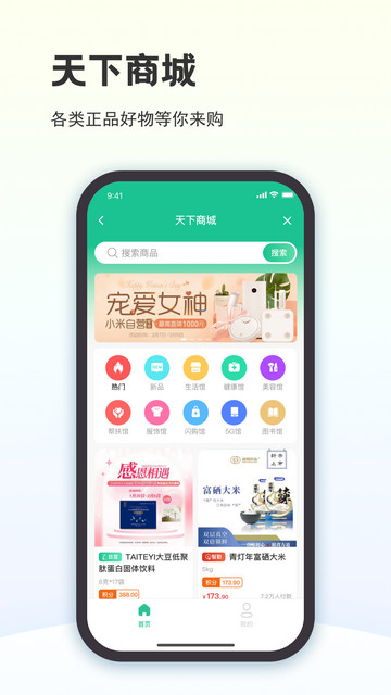 创业天下APP最新版本v3.6.205