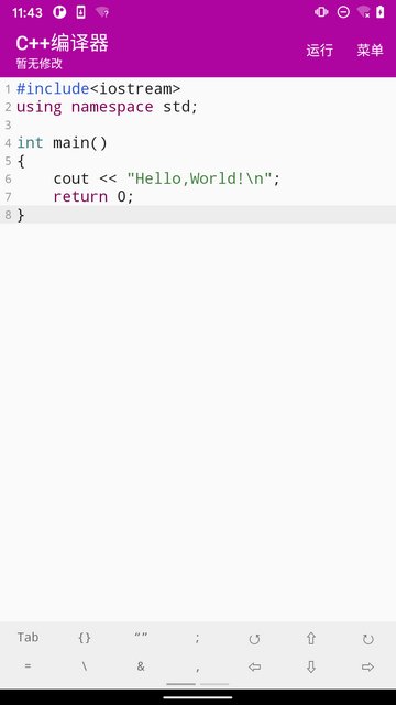 C++编译器APP手机版v10.4.2