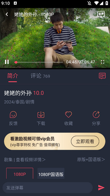 泰剧兔APP官方正版v1.5.6.4