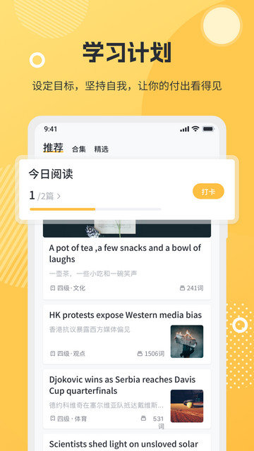 懒人英语阅读APP官方版v1.8.9