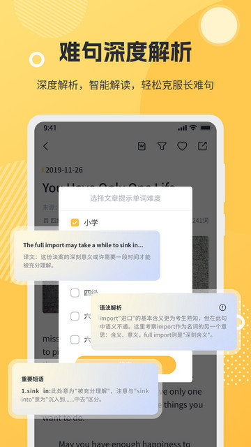 懒人英语阅读APP官方版v1.8.9