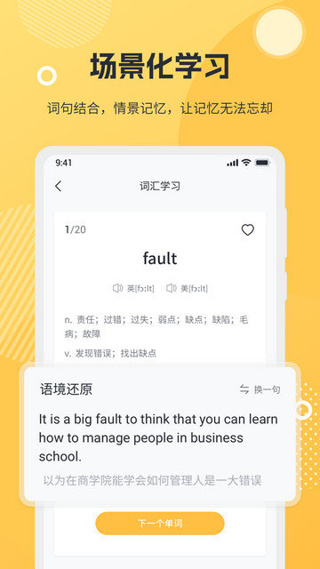 懒人英语阅读APP官方版v1.8.9