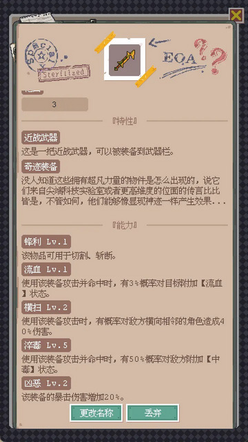 废土新世界游戏官方版v1.0