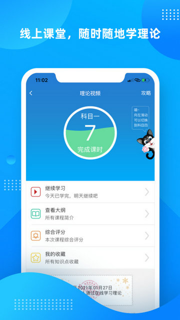 学车不APP官方版v12.1.5