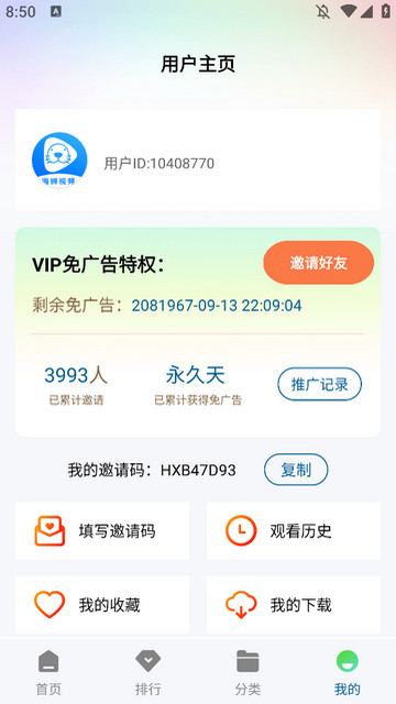 海狮视频永久会员版v3.0.0