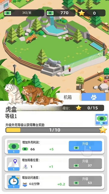 动物园探秘无限钞票版v1.2