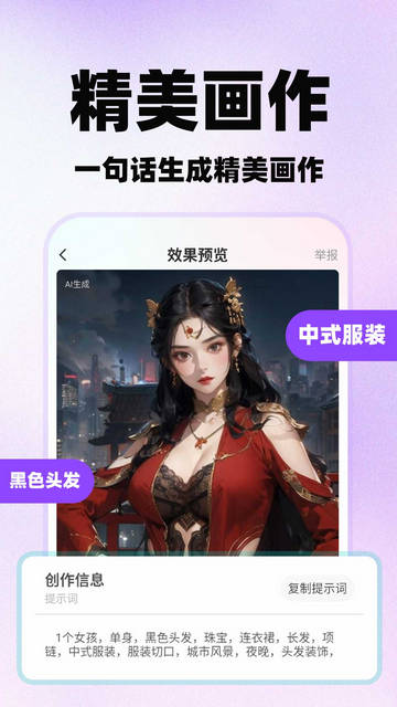 小说推文神器APP手机版v1.3.6