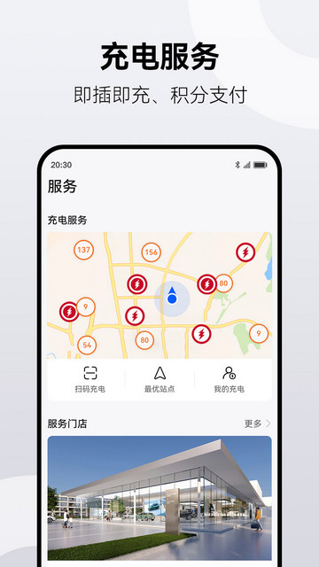 鸿蒙智行APP官方版v2.0.1.320