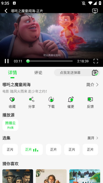 忍者影视去广告纯净版v1.0.1