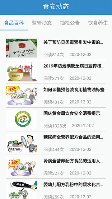 重庆市阳光食品APP手机版v1.6.3202501221719