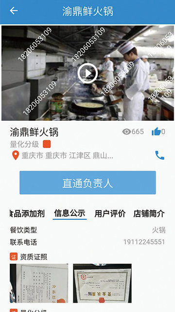 重庆市阳光食品APP手机版v1.6.3202501221719