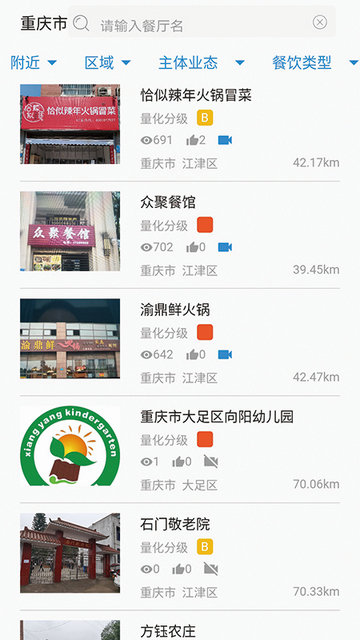 重庆市阳光食品APP手机版v1.6.3202501221719