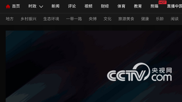 极大电视TV版官方版v0.0.5