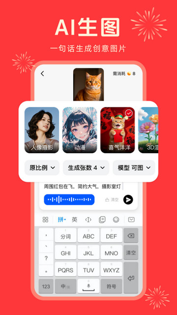 纳米AI搜索APP官方免费版v2.2.3