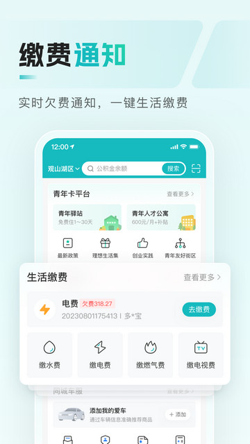 多彩宝APP官方最新版v8.1.7