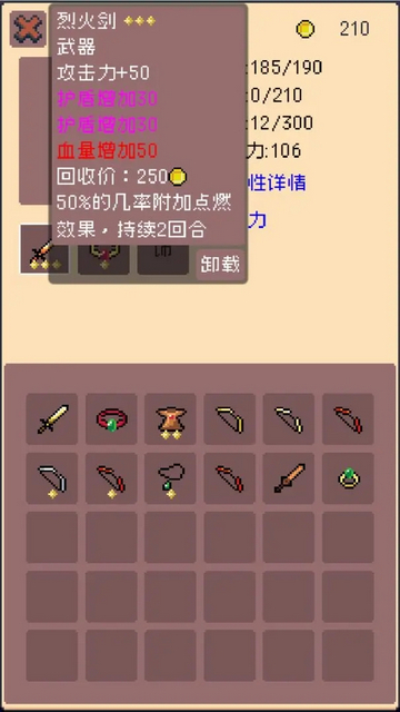 三消骑士折相思破解版v1.0.8