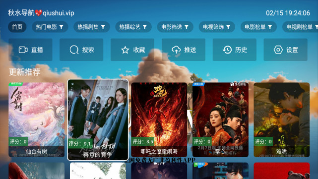 秋水TV最新版本v1.0.0