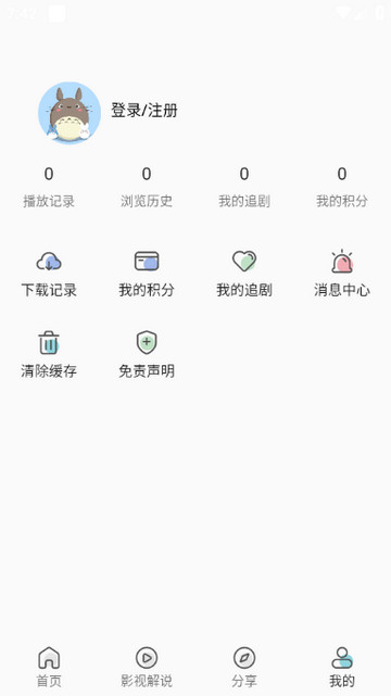 爱意影视去广告版v2.0.0