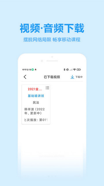 独角兽教育APP官方版v4.6.9.1