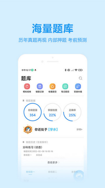 独角兽教育APP官方版v4.6.9.1