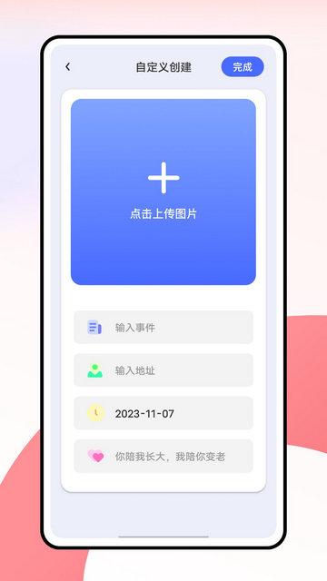 柚宝宝APP官方版v1.1.0