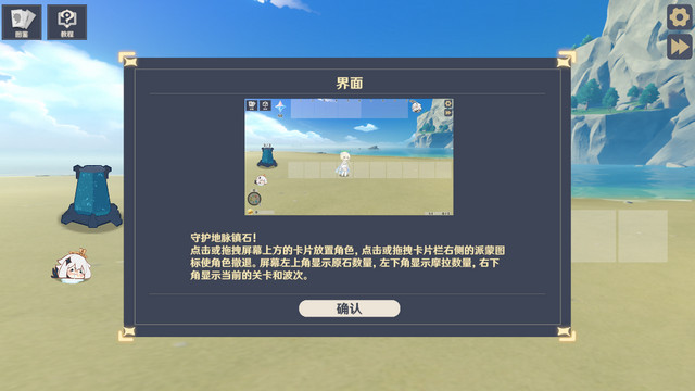 原神大战原魔安卓免费版v1.0.4