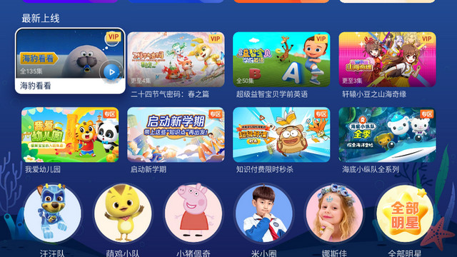 NewTV少儿TV版电视版v1.3.1.51006