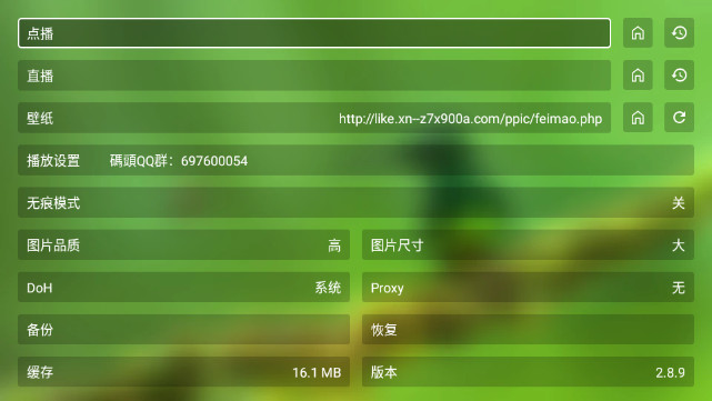 码头时光电视盒子APPv2.8.9