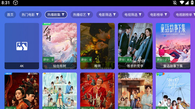 小路影视剧TV电视版v2.8