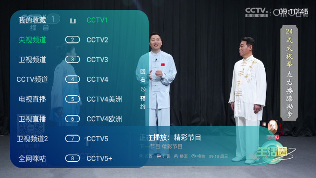 紫气东来直播TV免密码版v1.0.2