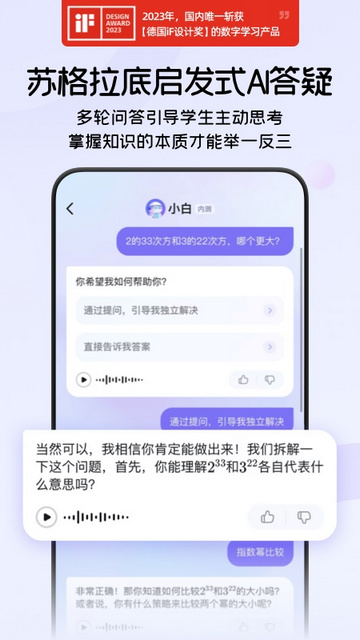 海豚AI学APP官方版v5.29.2