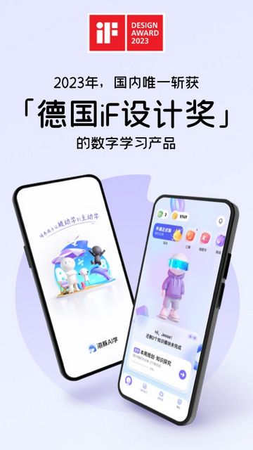 海豚AI学APP官方版v5.29.2