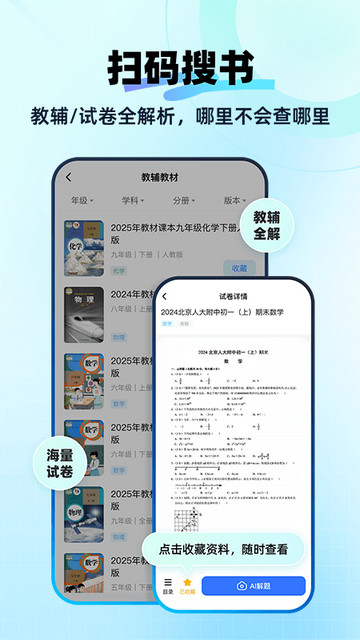 快问AI官方正版v3.5.6