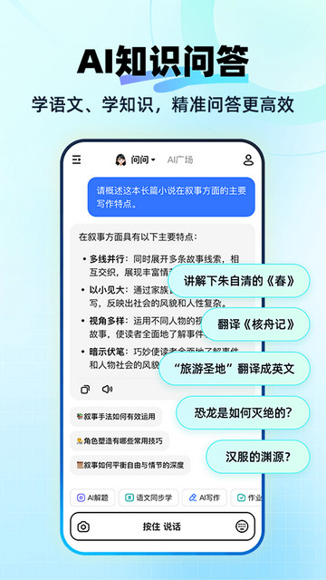 快问AI官方正版v3.5.6