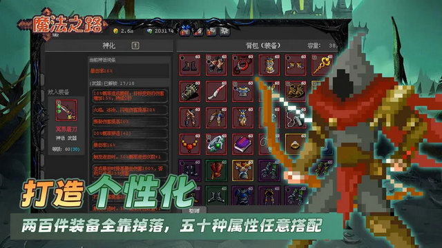 魔法之路游戏官方版v1.0.2