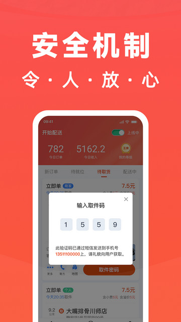 骑手岛APP最新版本v6.2.8