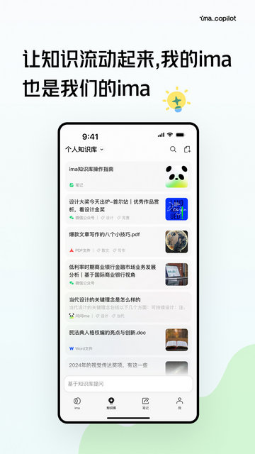 ima软件官方版v1.0.0.731