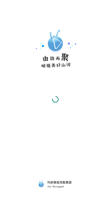 玛蚁微剧软件官方版v2.0.5