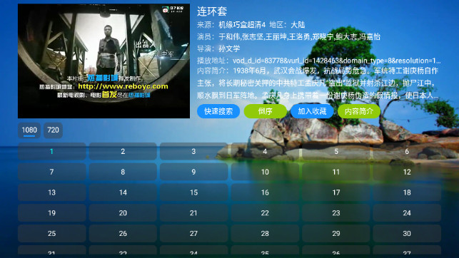 机缘巧盒TV无广告版v5.0.48.2