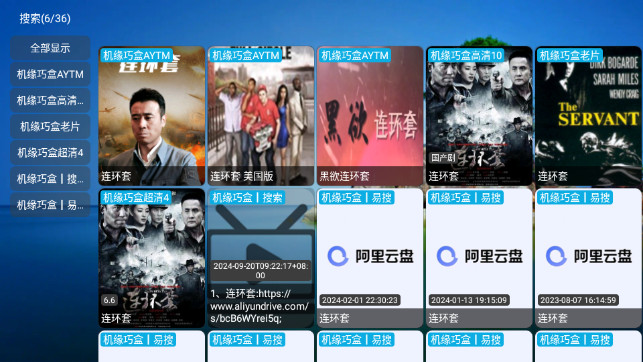 机缘巧盒TV无广告版v5.0.48.2