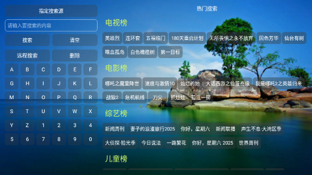 机缘巧盒TV无广告版v5.0.48.2