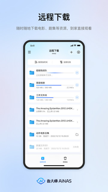 鲁大师AiNAS官方正式版v1.0.65