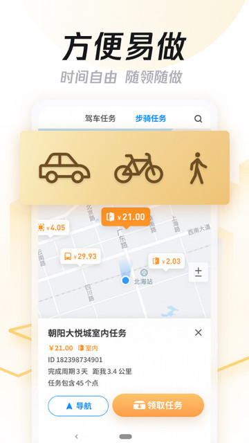 企鹅汇图app官方版v3.28.0