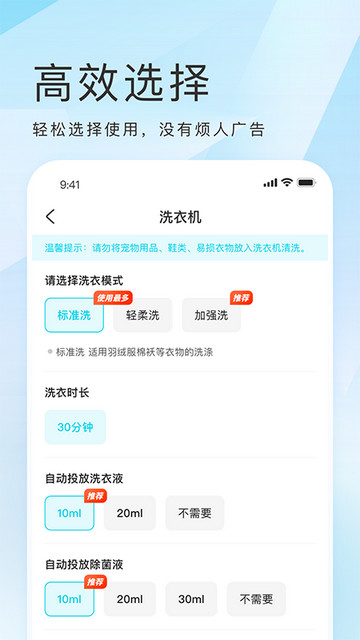 海乐生活APP官方版v2.1.10