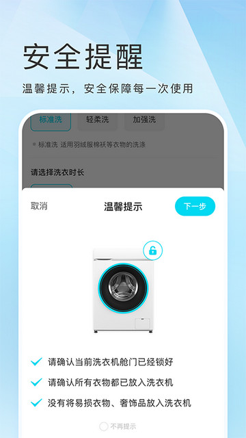 海乐生活APP官方版v2.1.10