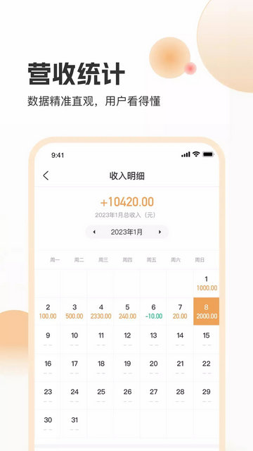 海乐管家APP安卓版v2.4.9