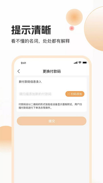 海乐管家APP安卓版v2.4.9