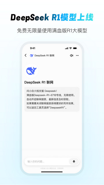 问小白APP官方正版v3.3.0