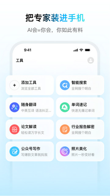 问小白APP官方正版v3.3.0