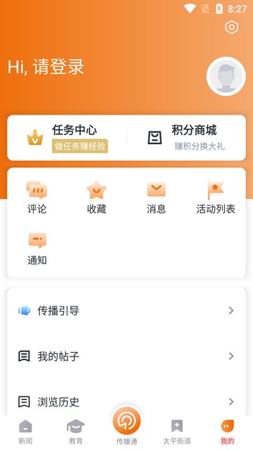 掌上温岭APP官方版v5.4.1